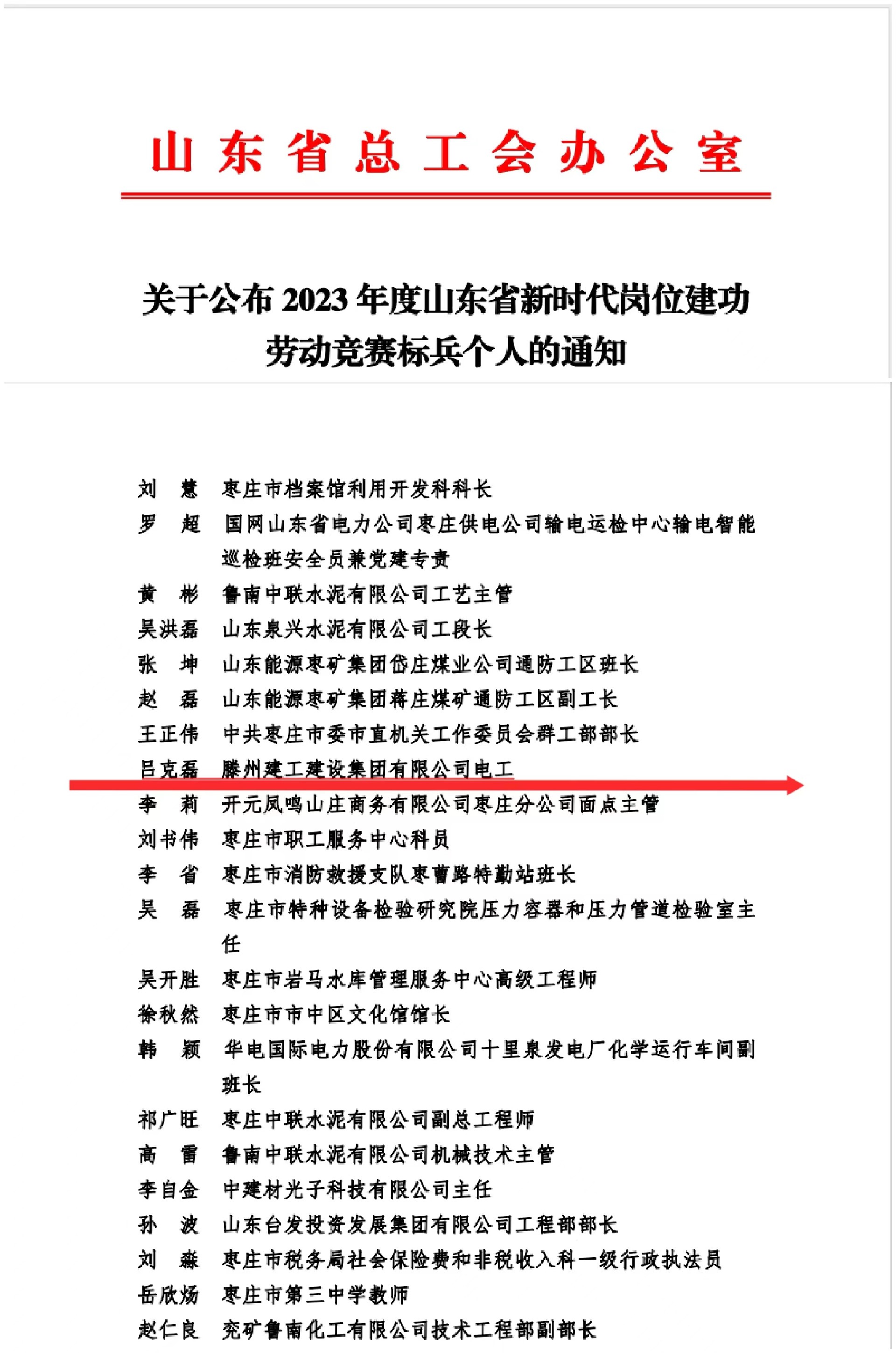 1718161646400991.jpg 微信圖片_20240612104716.jpg