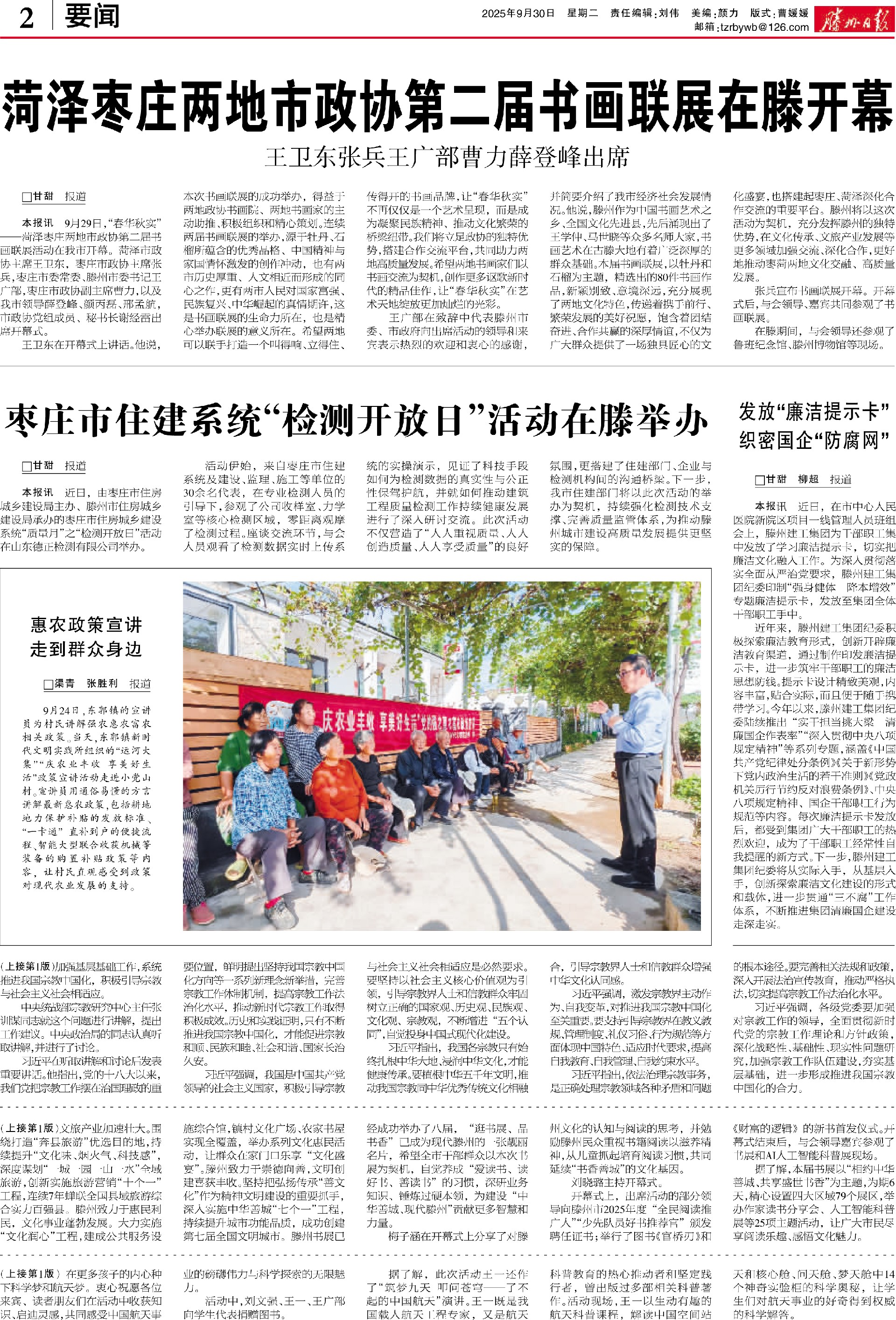 1759225768462649.jpg 微信圖片_20250930172217.jpg